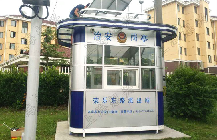榮樂東路派出所治安崗亭