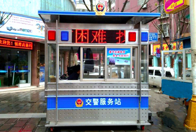 云南昭通鎮雄交警大隊不銹鋼交警崗亭