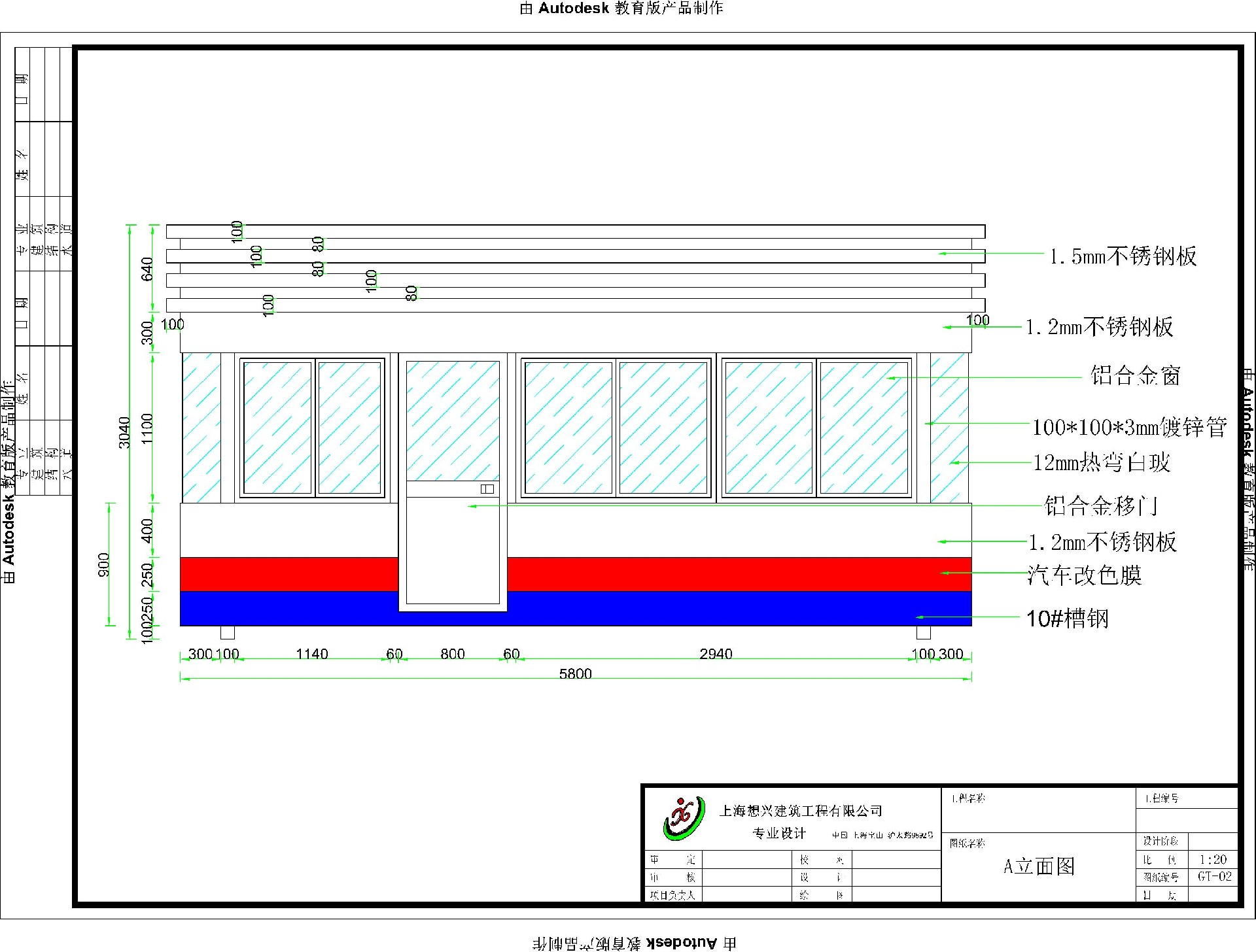 1618209758172459.jpg 警亭2.2-5.8m-布局2.jpg