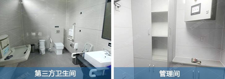 第三方衛生間、管理間 第三方衛生間、管理間