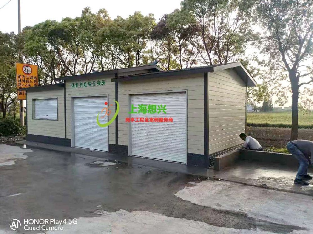 案例：蘇州太倉(cāng)蕩茜村垃圾分類房