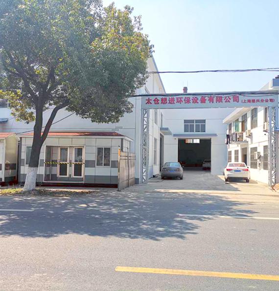 上海想興實業有限公司