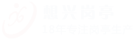 上海想興實業(yè)有限公司